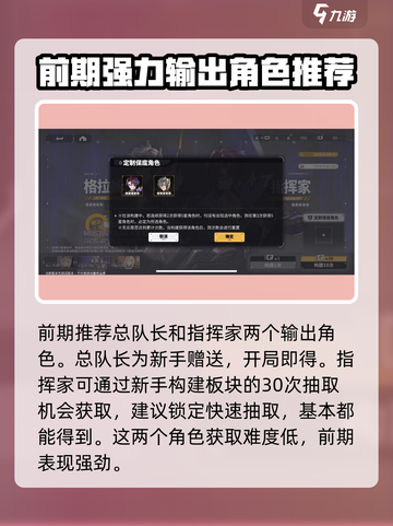 交错核心新手攻略介绍截图3