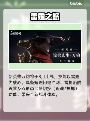 永劫无间大更新🔥7月9日新内容速览💥截图6