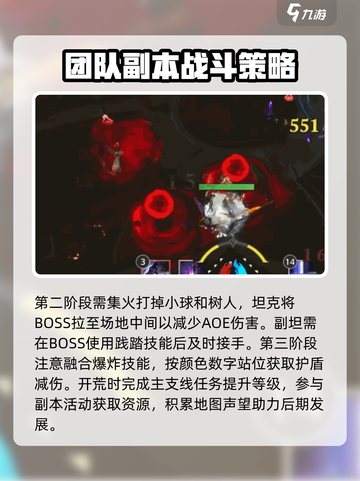 塔瑞斯世界boss开荒怎么做介绍截图4
