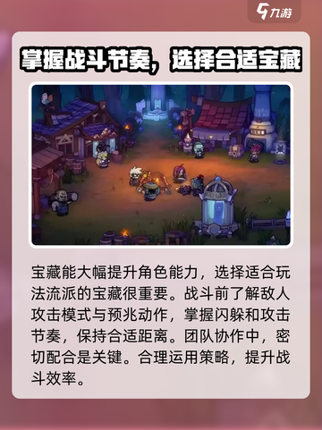 失落城堡2攻略介绍介绍截图4