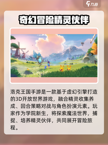 洛克王国手游急急鸭测试在哪介绍截图3