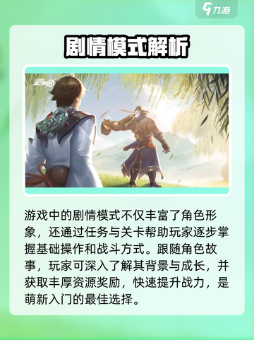 星之破晓攻略大全介绍截图5