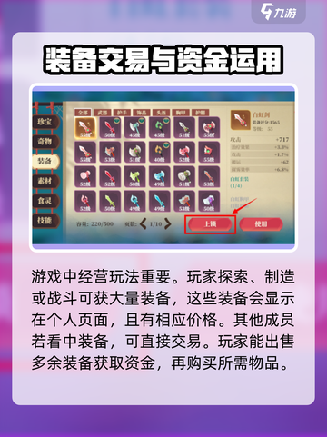 筑城与探险经营攻略介绍截图2