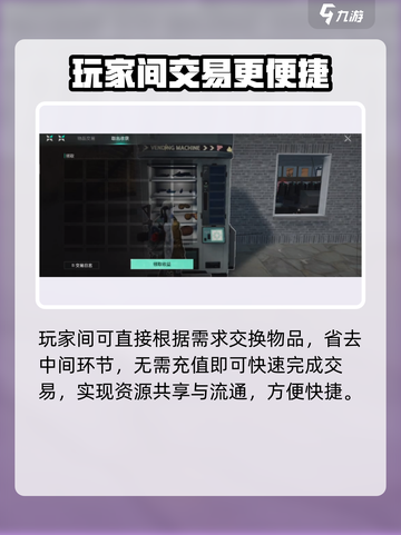 七日世界🎉贩卖机玩法大起底，不看后悔！截图4