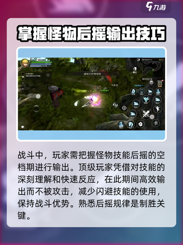 龙之谷世界🔥超好玩吗？一文带你了解！截图4