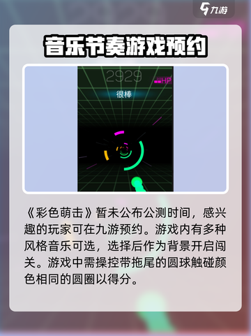 彩色萌击🎉公测时间曝光，快来抢先知道！截图2