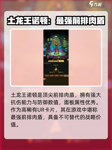 异世界当欧皇：土龙王技能强度爆表🔥截图2
