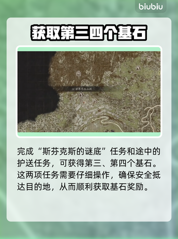 龙之信条2🔥额外返回基石获取攻略分享！截图4