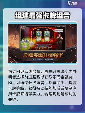 怪物火车🔥烧脑玩法大揭秘，轻松上手制胜关键！截图2