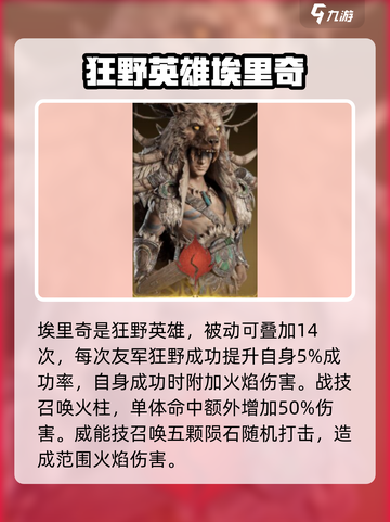 龙息神寂核心英雄哪个强介绍截图5