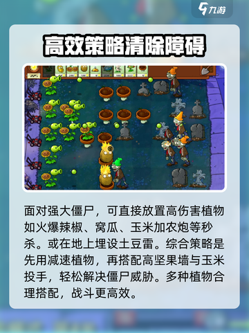 植物大战僵尸🔥杂交版冲锋橄榄小鬼僵尸打法攻略来啦！截图4