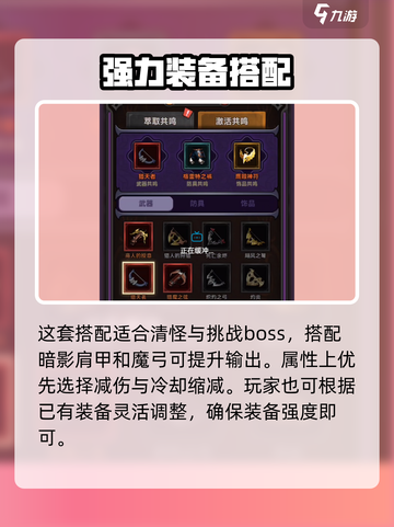 迷雾大陆45层🔥地狱通关秘籍💥截图4