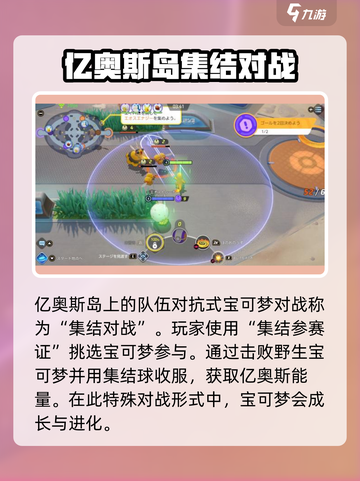 宝可梦大集结是腾讯的吗介绍截图4