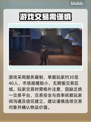 沙丘觉醒搬砖攻略💎，轻松躺赚不掉段！💥截图3
