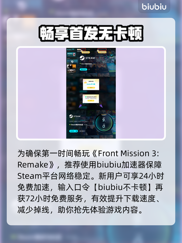 《前线任务3重制版Steam名称曝光🔥》🎮💥截图4