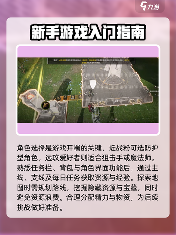 明日方舟终末地终末地工业通关攻略介绍截图2