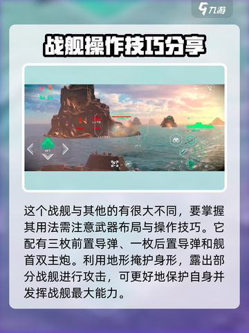 现代战舰手游🔥朱姆沃尔特号战力爆表💥截图2