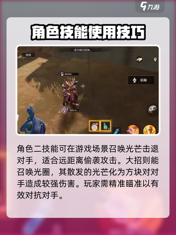 王者荣耀⭐女娲技能超详细攻略来啦！🌟截图3