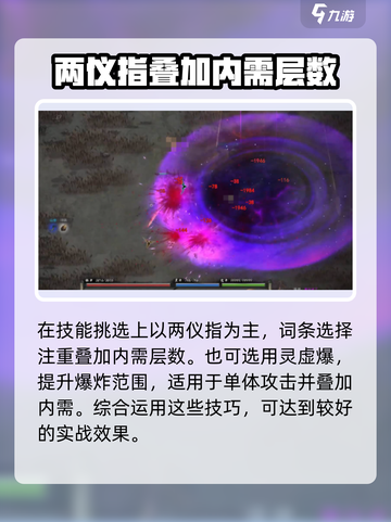鬼谷八荒三吸指怎么玩介绍截图4