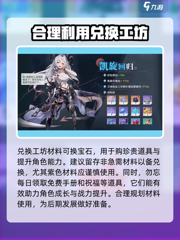 史莱姆与地下城兑换工坊换什么好介绍截图3