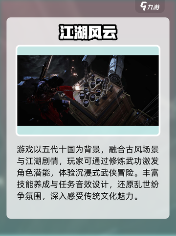 🔥《燕云十六声》公测时间曝光！🎮截图4