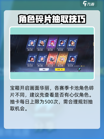 星之破晓宝箱抽取途径分享介绍截图4