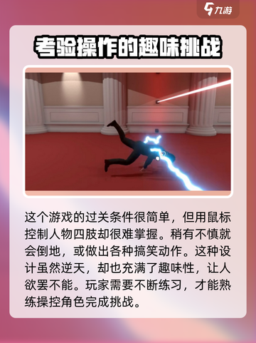 江洋大盗模拟器🔥激光关卡通关秘籍来啦！截图2