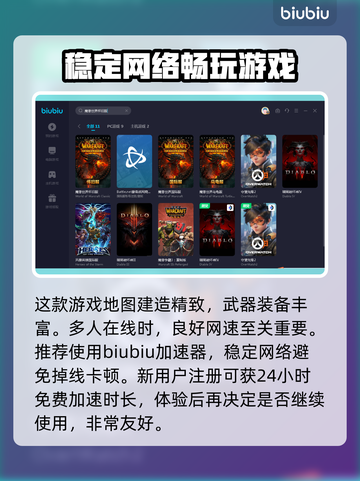 魔兽世界怀旧服加速器🔥免费下载通道🎉截图3