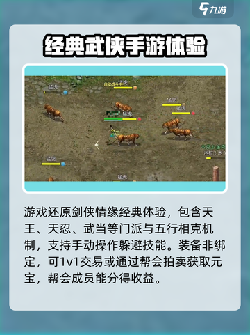 剑侠世界起源礼包码在哪领介绍截图4