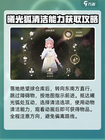 无限暖暖🔥曦光毛团获取方式大揭秘！🎮截图3