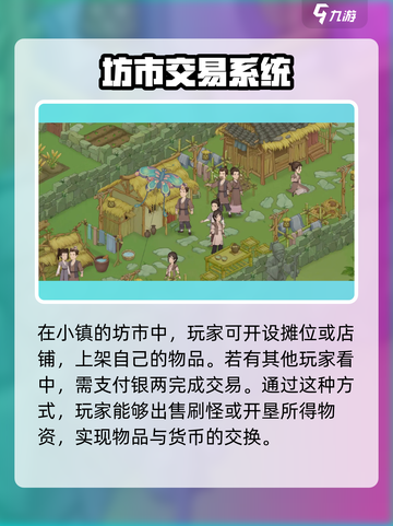 桃源记2🔥银子赚取攻略，快速致富秘籍！截图5