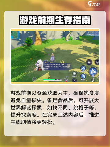 悠星大陆🔥超全玩法攻略，新手必看！截图2