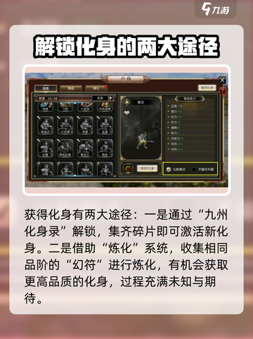 三国群英传国战版🔥英雄化身获取超全攻略来啦！截图3