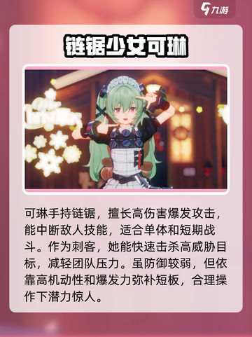 绝区零公测角色强度排行🔥谁才是最强角色？🎮截图3