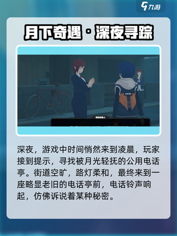 绝区零午夜来电通关秘籍！🌙游戏副本大揭秘截图2