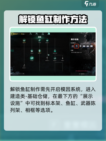 七日世界鱼缸📌制作与使用教程🐟截图2