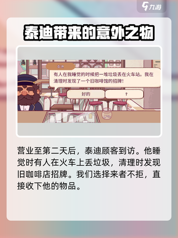 可口的咖啡装饰玩法大揭秘！🎮☕截图3