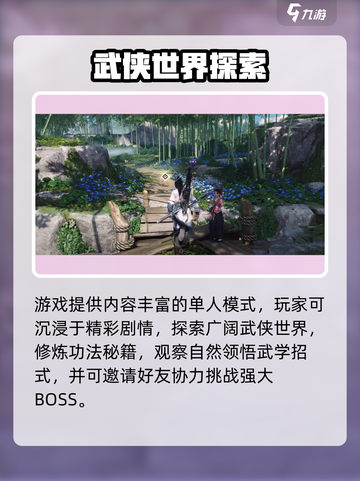 《燕云十六声》定价曝光！💥🎮截图3
