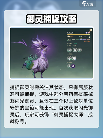 仙剑世界闪光宠物怎么获得介绍截图4
