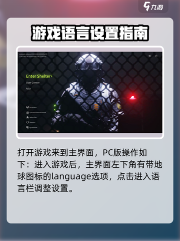 萤火突击怎么调中文介绍截图2