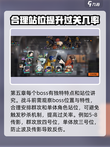 新月同行第五章怎么过介绍截图2