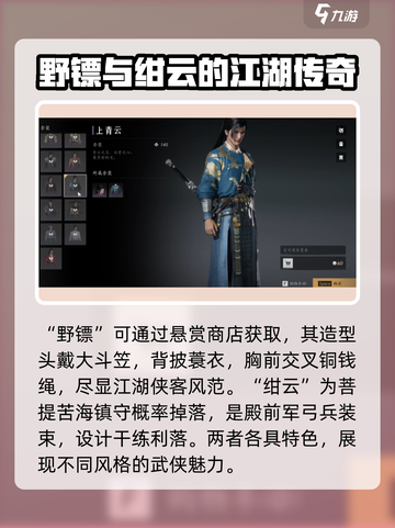 燕云十六声男生皮肤大曝光！🔥游戏党必看截图4