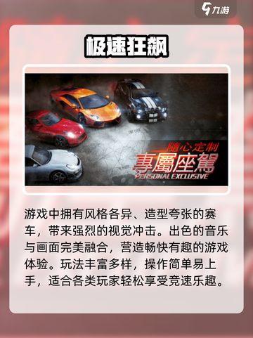 🔥《超级金牌赛车手》公测时间曝光！🏎截图3