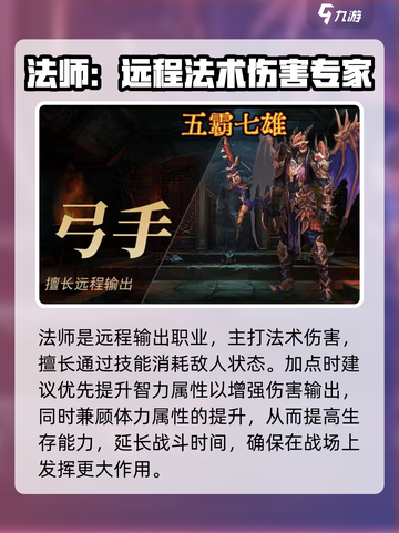 五霸七雄属性点怎么加介绍截图4