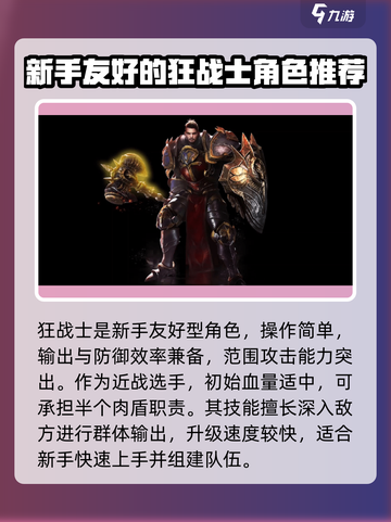 战之刃幸存者🔥最强职业曝光，玩就完胜！截图3
