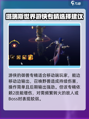 塔瑞斯世界🔥后期最强职业推荐✨玩就完事了！截图2