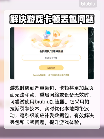 打游戏丢包率高？这些解决办法让你畅玩💡🔥截图3