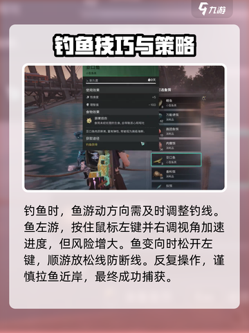 七日世界怎么钓鱼介绍截图5