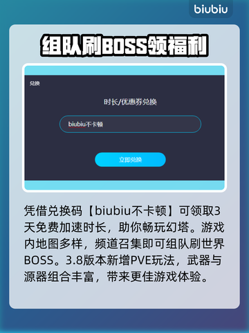幻塔😎卡顿跳屏？加速器帮你搞定！截图4
