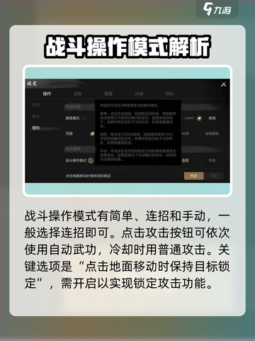 剑灵2🔥锁定攻击玩法超详细解读来啦！截图3